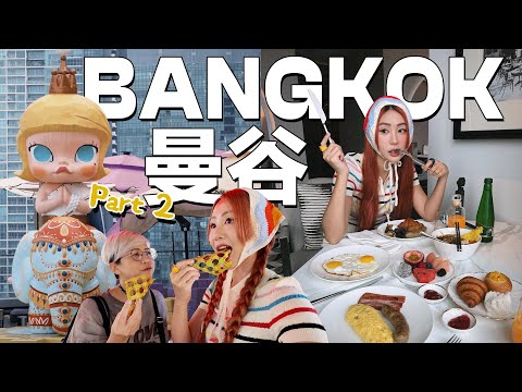 【泰國曼谷Part 2】全球最大Pop Mart就在Bangkok 還有Cafe的!! 就在Iconsiam✨ 給你們看很抽象的衣服 啊哈哈哈哈🤣今年9月新開的Central Park Bangkok