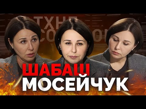 Гірше за Арестовича. Як Наталія МОСЕЙЧУК зібрала шабаш конспірологів поговорити про Міндічгейт