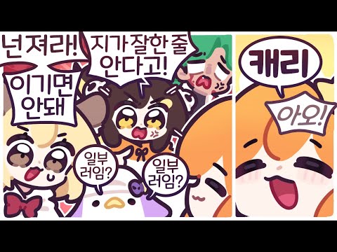 [2023/09/28/덕몽어스 Goose Goose Duck] w. 코렛트, 감블러, 탬탬버린, 이춘향, 강지, 순당무, 마뫄, 금사향, 끠끼, 남봉, 치킨쿤