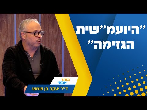 ''היועמ''שית הגזימה'': עוזרו המשפטי של אהרן ברק בריאיון נוקב