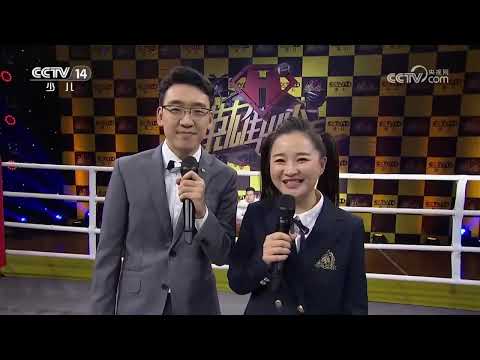 《英雄出少年》 20260208 | 华语动漫