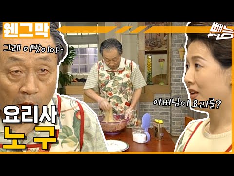 [There's no stopping them] ARMY...It's bland... Nogu's cooking | Wengumak EP.162