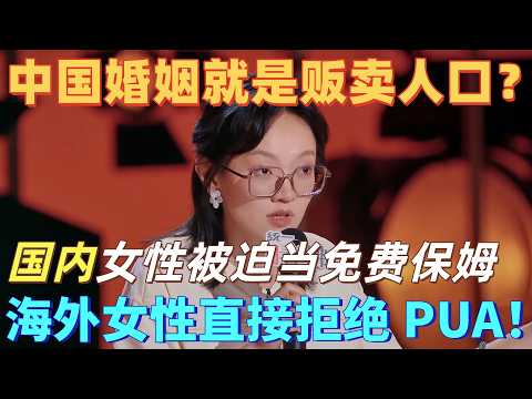 【喜剧之王单口季2】春晚级封神段子!朱大强吐槽国内女性被迫当免费保姆,复刻牛郎织女苦情戏,海外根本不吃这套!全场炸到起立!#喜剧之王单口季 #脱口秀 #搞笑 #喜剧 #funny #综艺