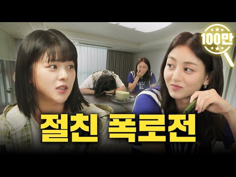 THE BEST TWICE COMBO IN THE HOUSE! JIHYO X JEONGYEON Expose Each Other (+Fight With SEUNGYEON?!)