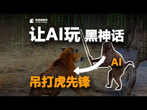 Training AI to play Black Myth: Wukong【黑神话】我训练了一个AI，一次打败虎先锋！
