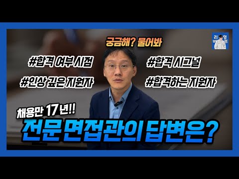 Are there any signs of a good interview? | Interviewer's signs of a bad interview | How to avoid ...