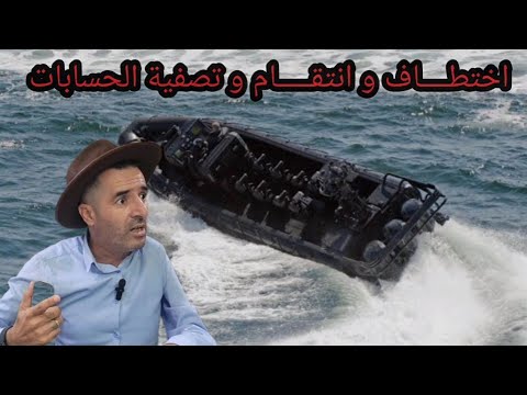 اختطــــــــاف و انتقــــــــام و تصفية الحسابات 