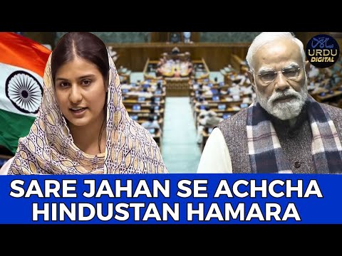 MP Iqra Choudhary: "Indian Muslims crushed Jinnah’s call in Partition and stood firmly with India"