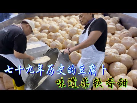 Inherit four generations of 79 historical traditional crafts to make tofu ......