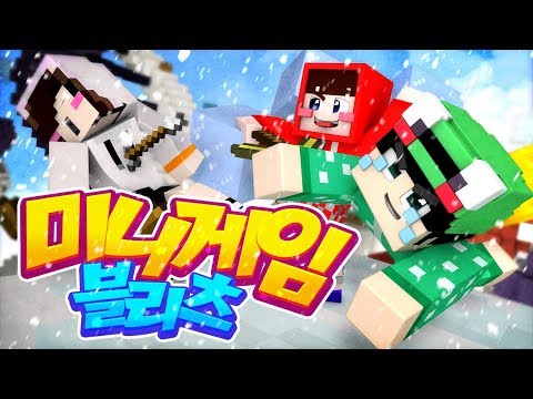 25 randomly changing minigames?! ٩( ᐛ )و 'Minigame Blitz' *Short Story* - Minecraft