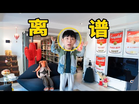 相信我，这绝对是你们见过最离谱的房子