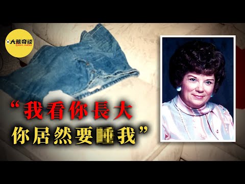 年近七旬的莎朗怎麽也沒想到，清清白白過了一輩子，最後竟然會遇到這樣的事情…[ 真實案件 刑事 調查 真實犯罪紀錄片—大熊奇談 ]