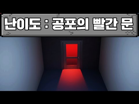 공포 탈출 게임인데 똥겜임
