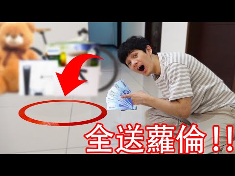 【尊】只要圓圈裡放得下的全買給她 ! ? 金額無上限,蘿倫生日特別企劃 ! !【第2頻道】​⁠@laurenveur