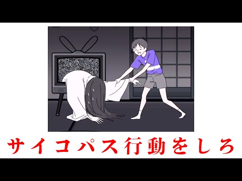 ひたすらサイコパスな行動をするゲーム『 サイコボーイ 』
