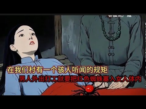 一口气看完小说爽文悬疑民俗怪谈已完结小说一更到底#恐怖小说 #恐怖故事 #懸疑故事