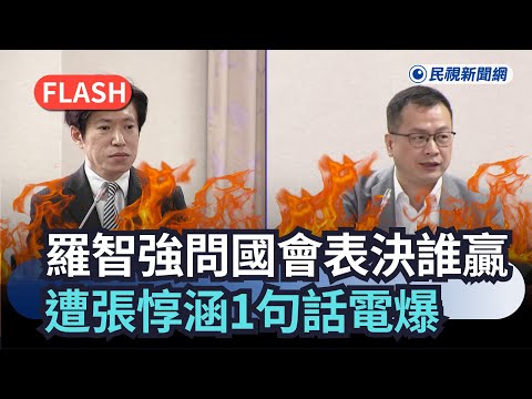 Lo Chih-chiang questioned, "Who wins the parliamentary vote?" Chang Tun-han retorted, "Then who w...