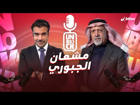 مشعان الجبوري يكشف أسرار الدولة العميقة ويصدم شيعة وسنة العراق