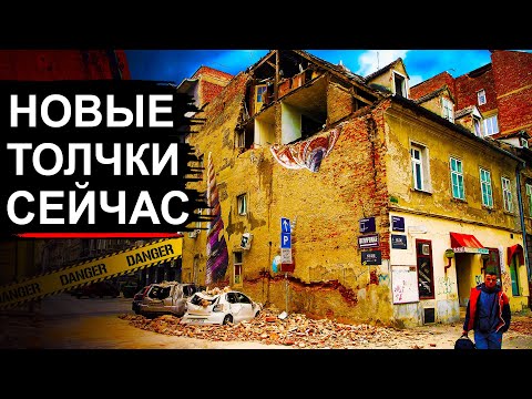 Землетрясения в Европе! Германию, Чехию и Францию начало трясти