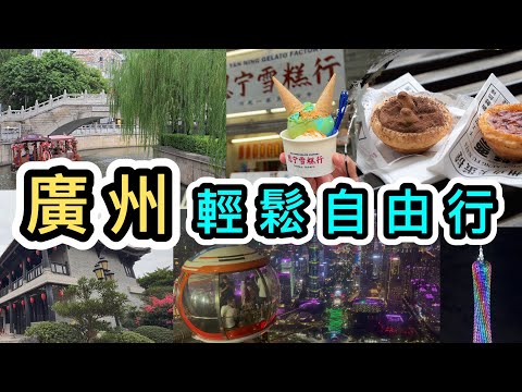 Guangzhou Trip:  Food and Cultural Journey  - Finding Best food and best places