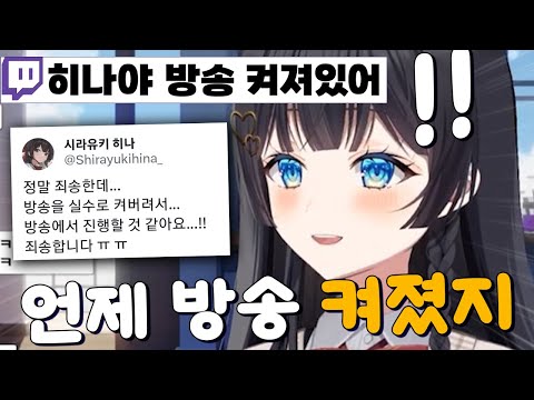 방송켜진줄 모르고 컴퓨터 했던 히나