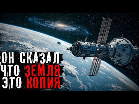 ПРОЕКТ КГБ "ЗЕРКАЛО": ЧТО УВИДЕЛ КОСМОНАВТ НА ОРБИТЕ, ЧТОБЫ ОТКАЗАТЬСЯ ВОЗВРАЩАТЬСЯ НА ЗЕМЛЮ?