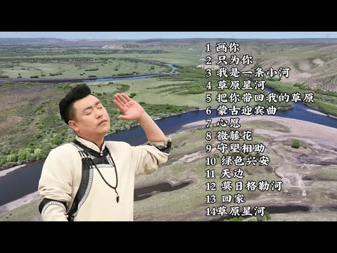 科尔沁夫《十四连唱》分享与您，航拍呼伦贝尔草原夏日风景