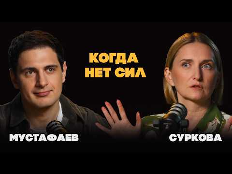 Кажется, я в тупике: что делать, если устал, выгорел, ничего не радует | Суркова