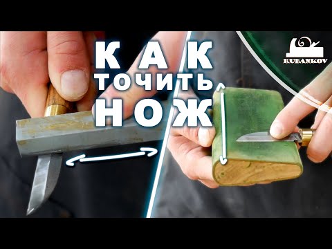 Заточка ножа 🔪