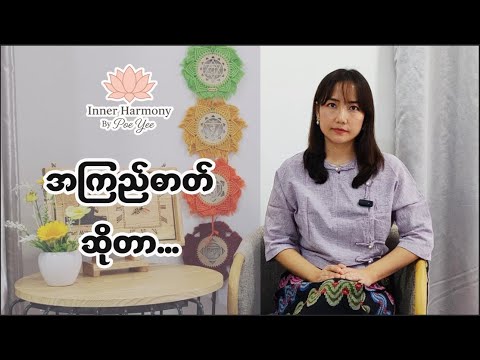 အကြည်ဓာတ် ရှိ ၊ မရှိ ဘယ်လိုကြည့်မလဲ ?