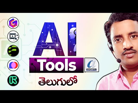😎 AI Tools గురించి నేర్చుకోండి 👉 Best 5 AI Tools in Telugu || Computers adda Shorts