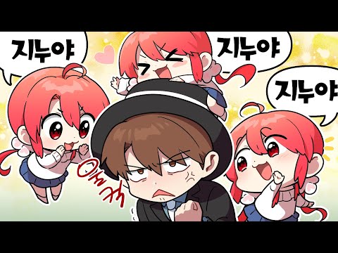 게임하는 지누 귀찮게해보았더니