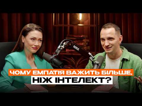 Емоційний інтелект й емпатія під час війни | Точки опори з Ілоною ДОВГАНЬ | СТАНЧИШИН
