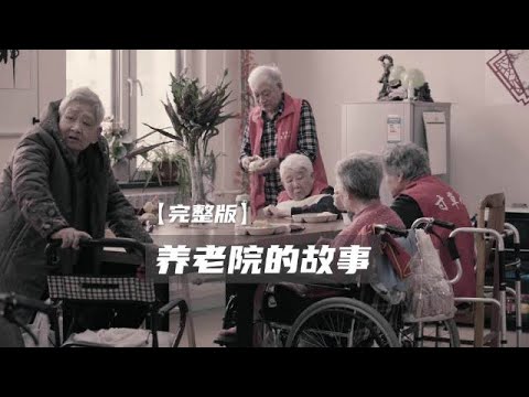 85歲老人半身不遂，兒子一家移民國外：名義上有兒子，來探望最多的是學生｜ 鳳凰網《旅途》