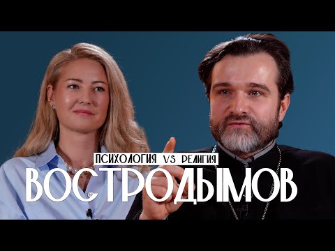 Александр Востродымов о страданиях, самооценке, содержании прихода, насилии и поддержке в семье