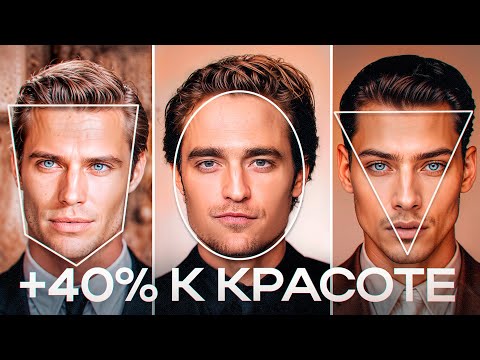 ВОТ ПОЧЕМУ ТЫ СТРЕМНЫЙ - ВСЕ ДЕЛО В ПРИЧЕСКЕ