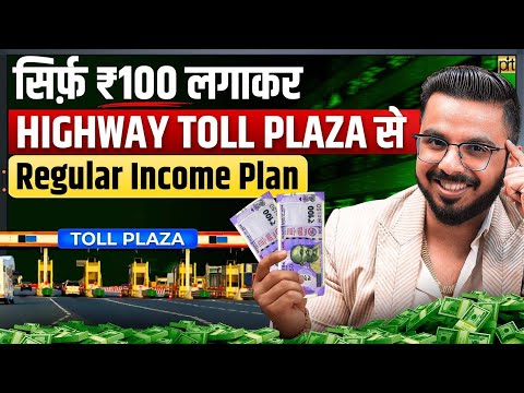Invest ₹100 in Highways get Regular Income