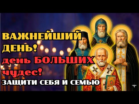 СРОЧНО ВКЛЮЧИ! ДЕНЬГИ ПРИДУТ В ДОМ САМИ! ОТКРОЕТСЯ ПОТОК ИЗОБИЛИЯ Молитва Спиридону