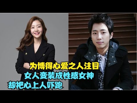 原本打算结婚的小情侣却因为男友的种种不靠谱，让女友心灰意冷最终遗憾分手，而分手后的两人却先后爱上了大集团的兄妹俩，精彩呈现李相烨、洪秀贤、徐智锡、申多恩的家庭、爱情、伦理剧.....为爱而留下  全集