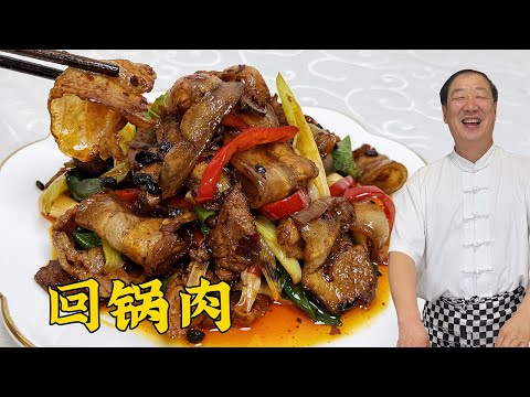 回锅肉总是不够香吃着腻？老厨的调味秘诀全教你，真正的下饭神器#food #家庭菜 #老东北美食