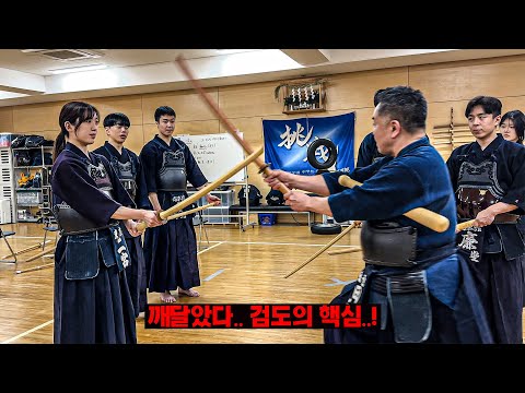 깨달았다... 검도의 핵심...!