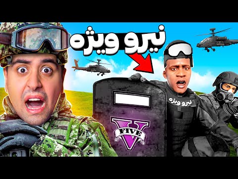 عضو نیرو ویژه شدم😱حتی از پلیس بودن هم سخت تره