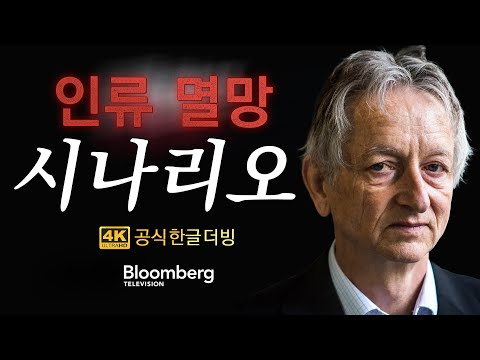 [Korean dubbing] META is crazy, OpenAI has changed its mind | Warning from Nobel Prize winner Geo...