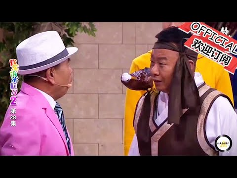 【爆笑小品】歡樂飯米粒兒：第二季第二十八集（3）#小品 #經典小品 #歡樂飯米粒兒