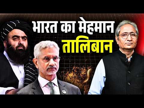 आतंकी कहते थे तालिबान को, चुप क्यों हो गए मेहमान बना कर?