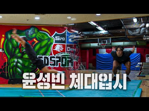 Long jump in place? Let's run.