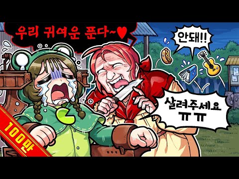 우리 귀염둥이 플동부랑 재미있는 숨바꼭질~♡ (프롭나이트)