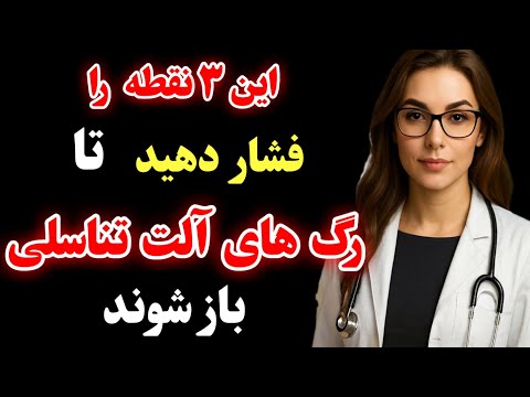سالمندان: فقط ۳ نقطه روی دست‌تان را فشار دهید تا جریان خون و نعوظ‌های صبحگاهی تقویت شود