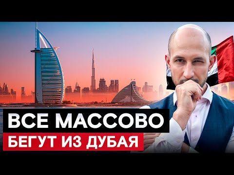 Главные минусы жизни в ДУБАЕ. Обратная сторона, о которой все молчат ...