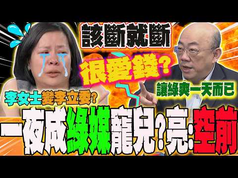 Lee Jung-hsiu's "expulsion" instantly made her a media darling; is she rushing to "settle scores"...